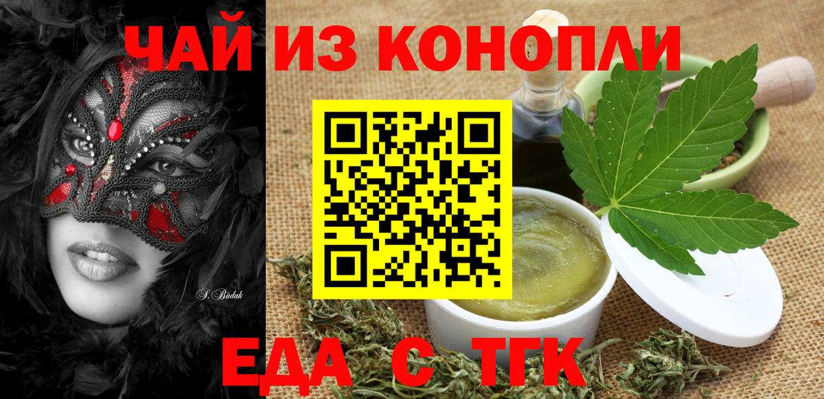 Печенье с ТГК марихуана Дзержинский