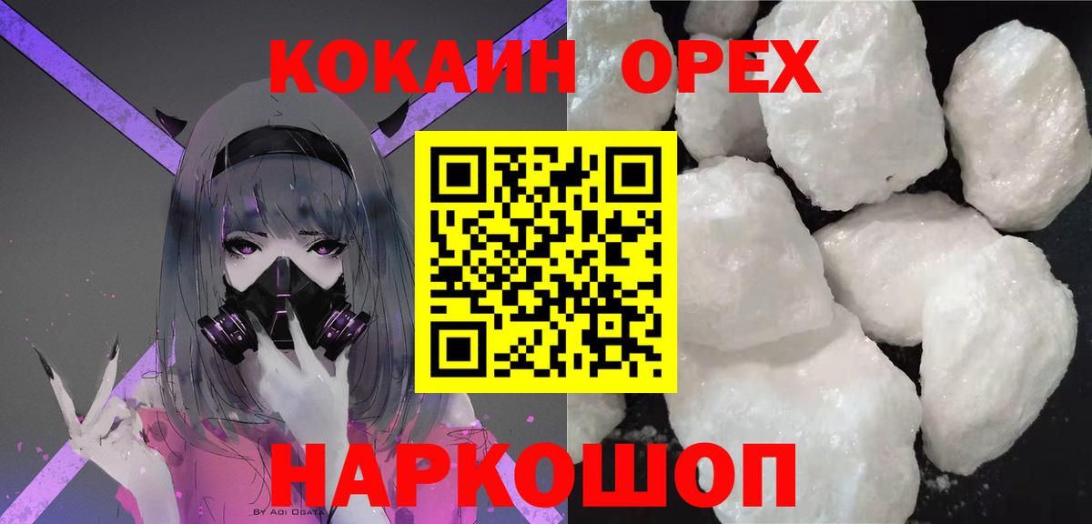 КОКАИН FishScale Дзержинский