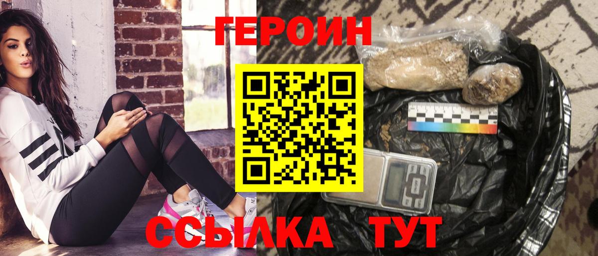 Героин гречка Дзержинский