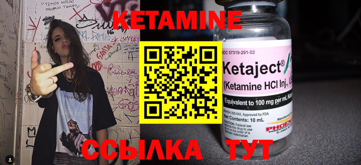 КЕТАМИН ketamine Дзержинский