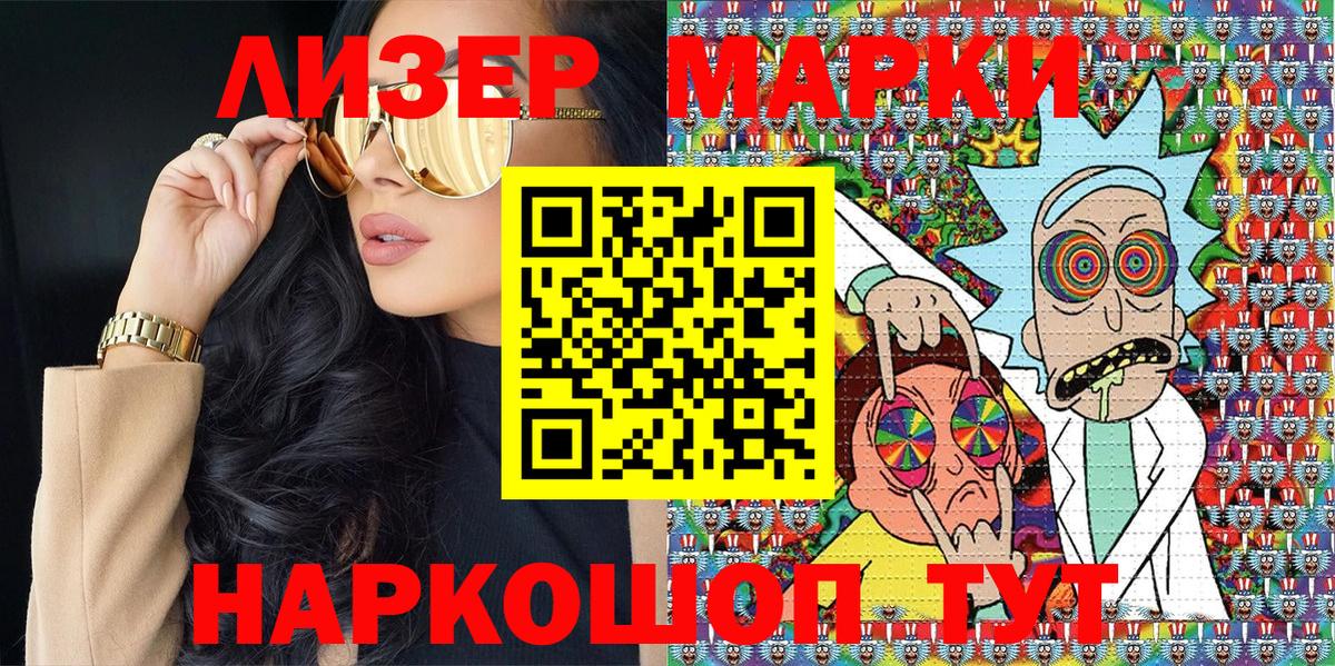 Наркотические марки 1,8мг Дзержинский